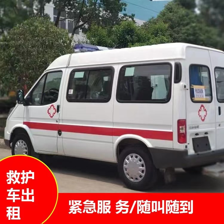 石屏瘫痪租赁救护车转运 —— 提升急救效率，守护生命安全